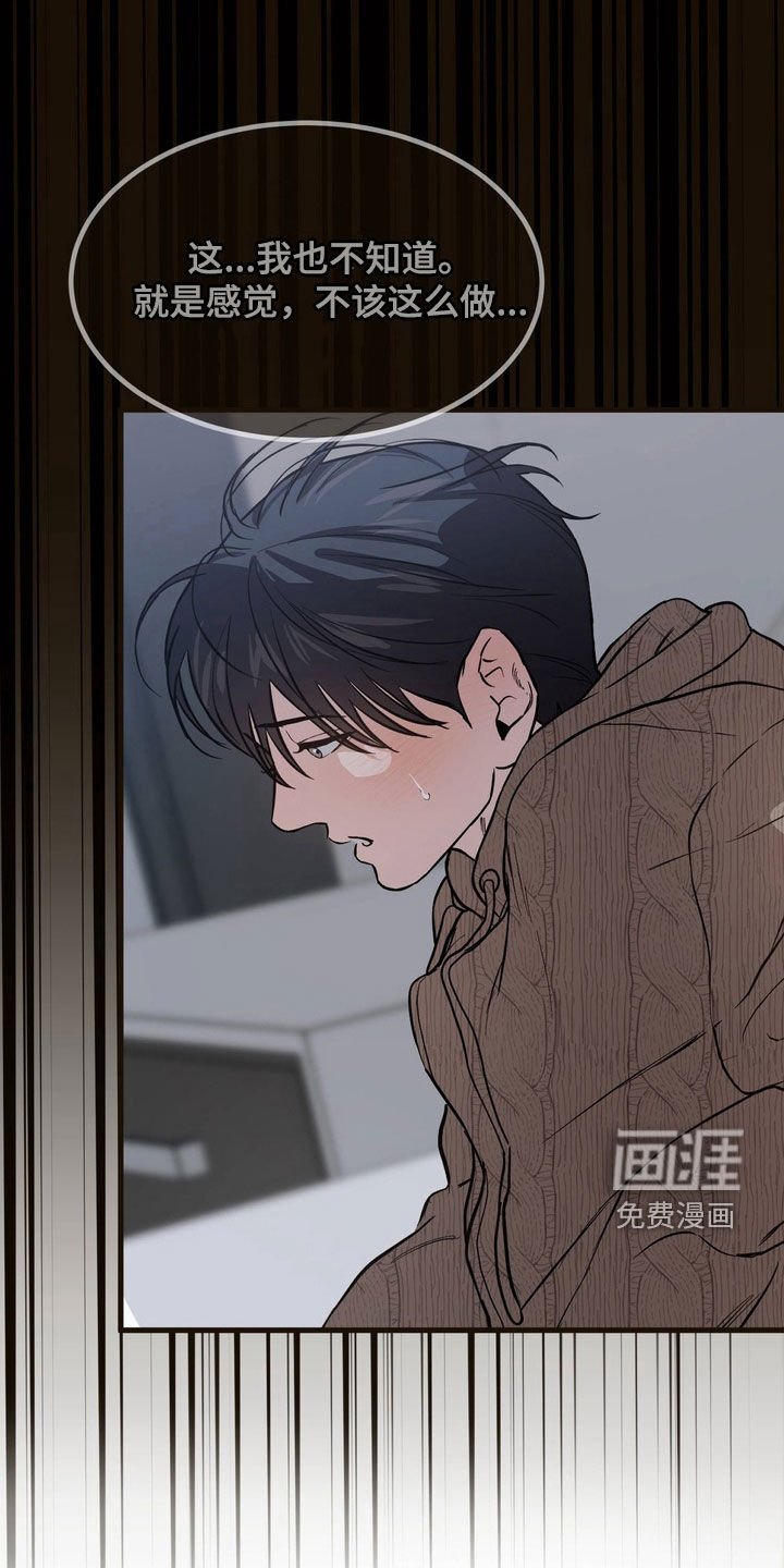 第16章：不该开始