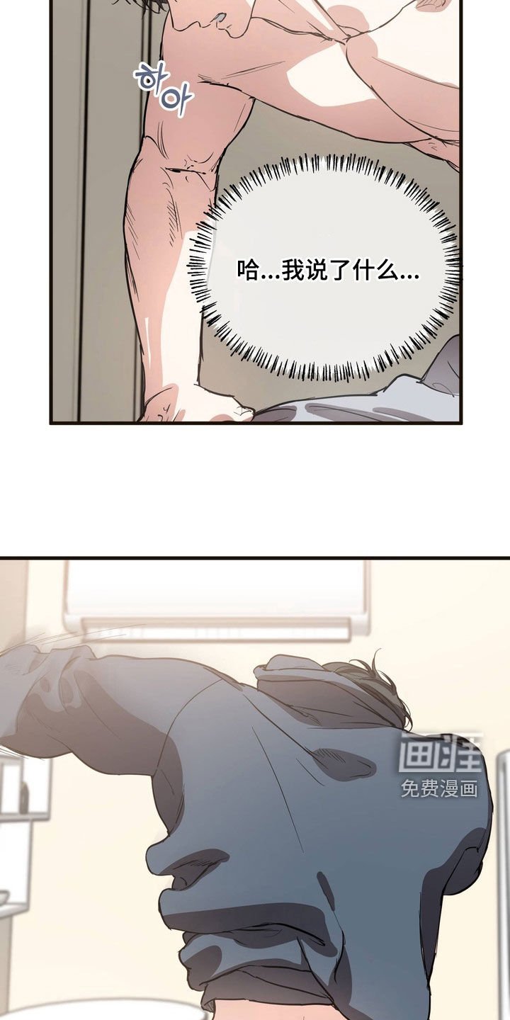 第16章：不该开始