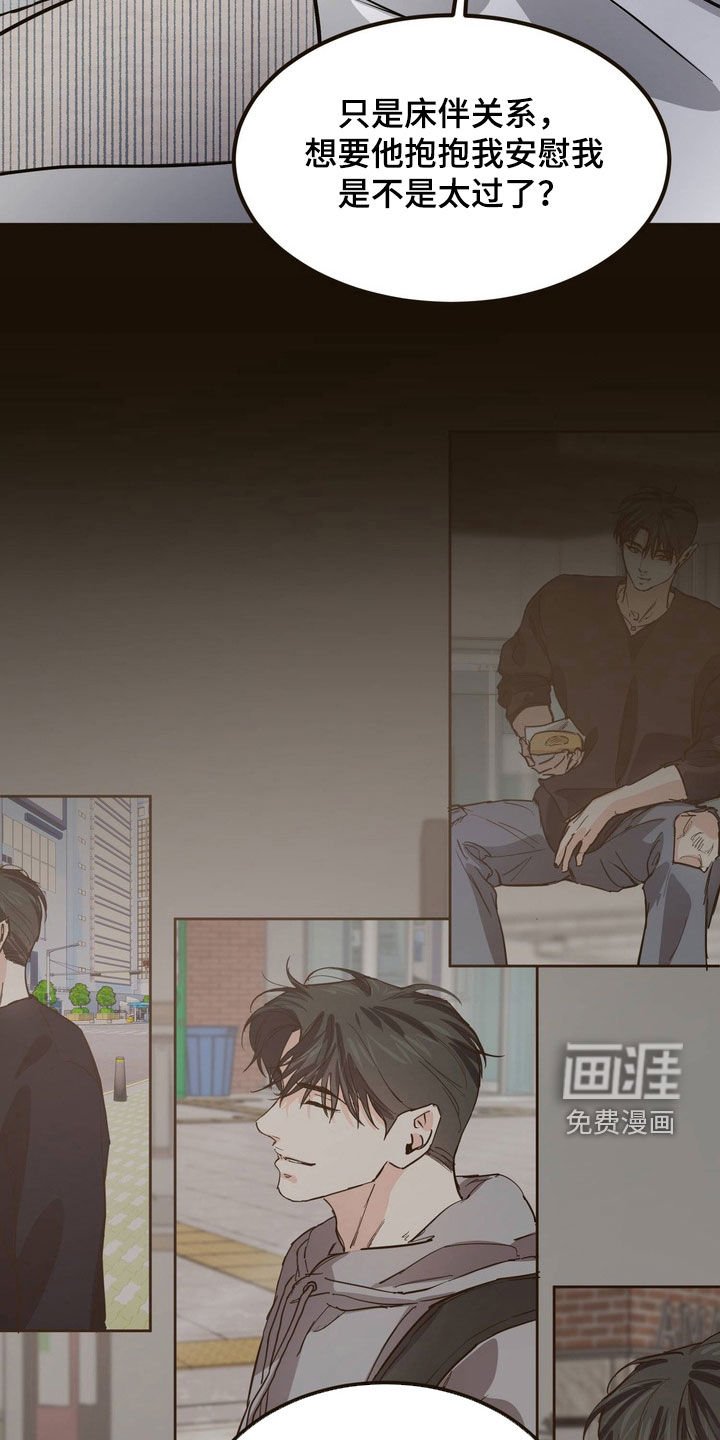 第16章：不该开始