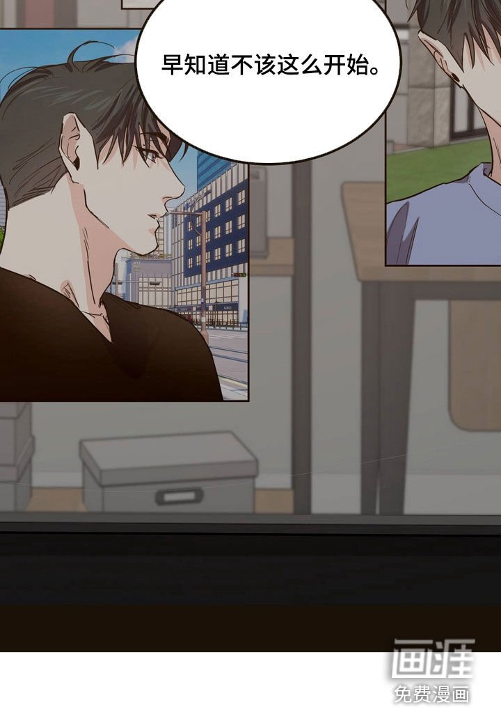 第16章：不该开始