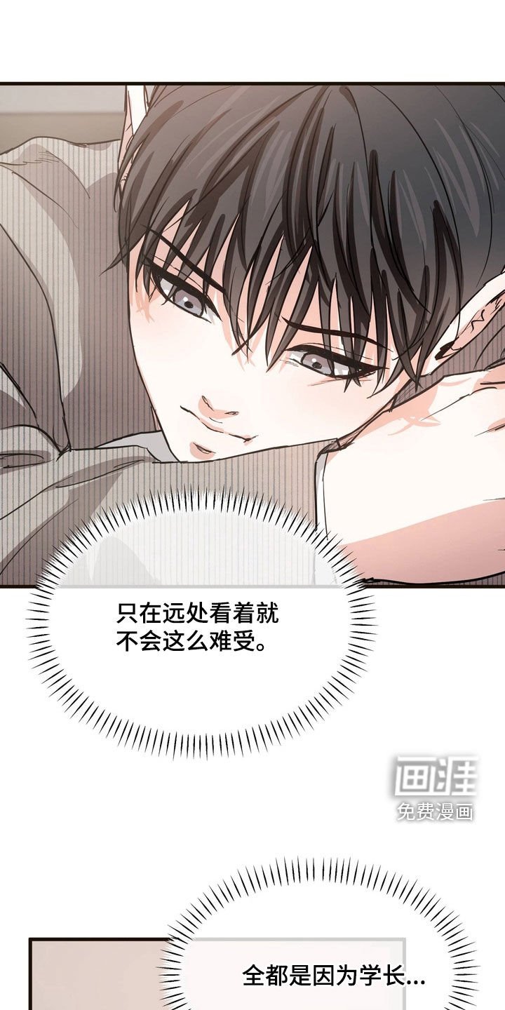 第17章：道歉
