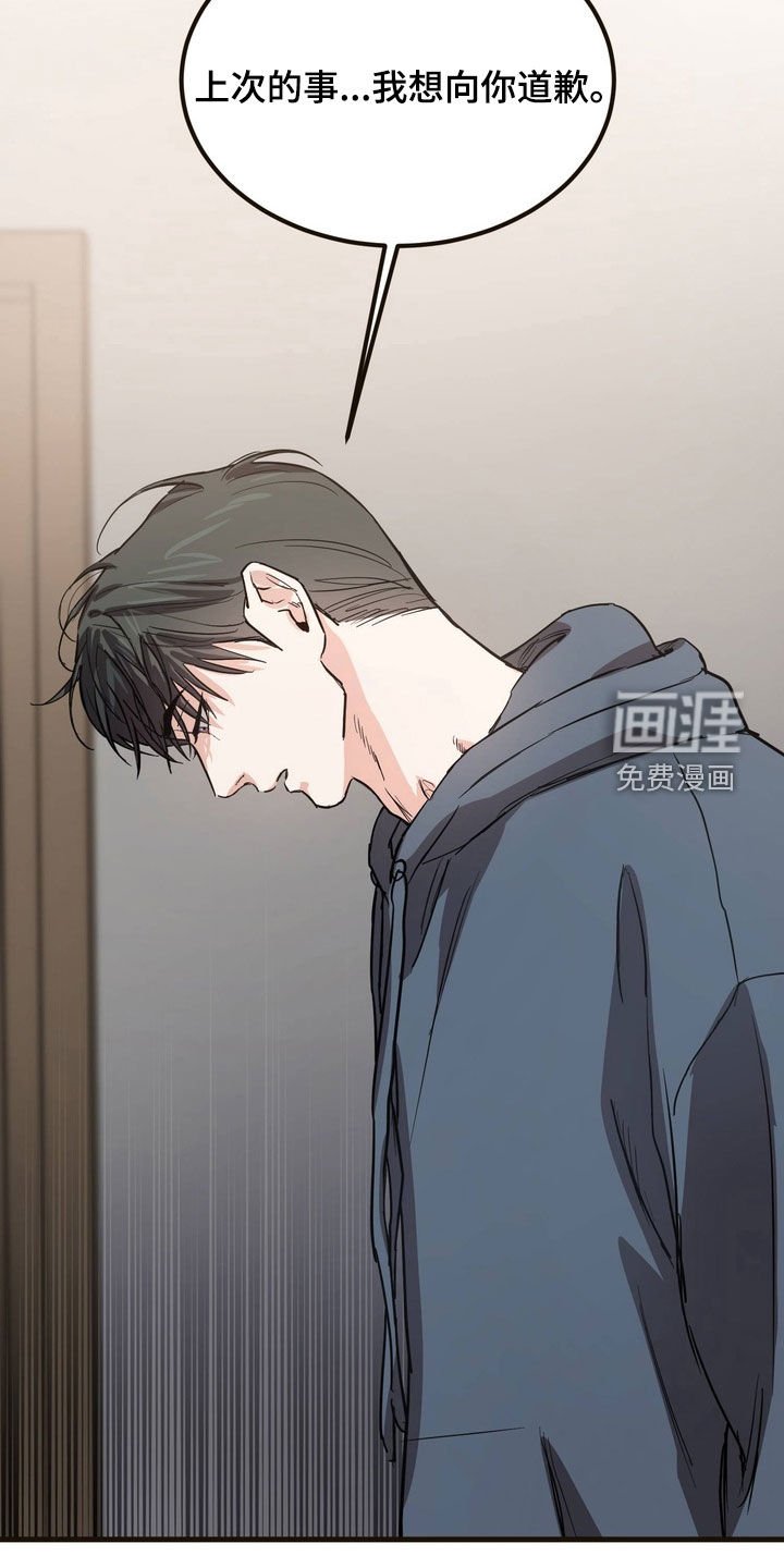 第17章：道歉