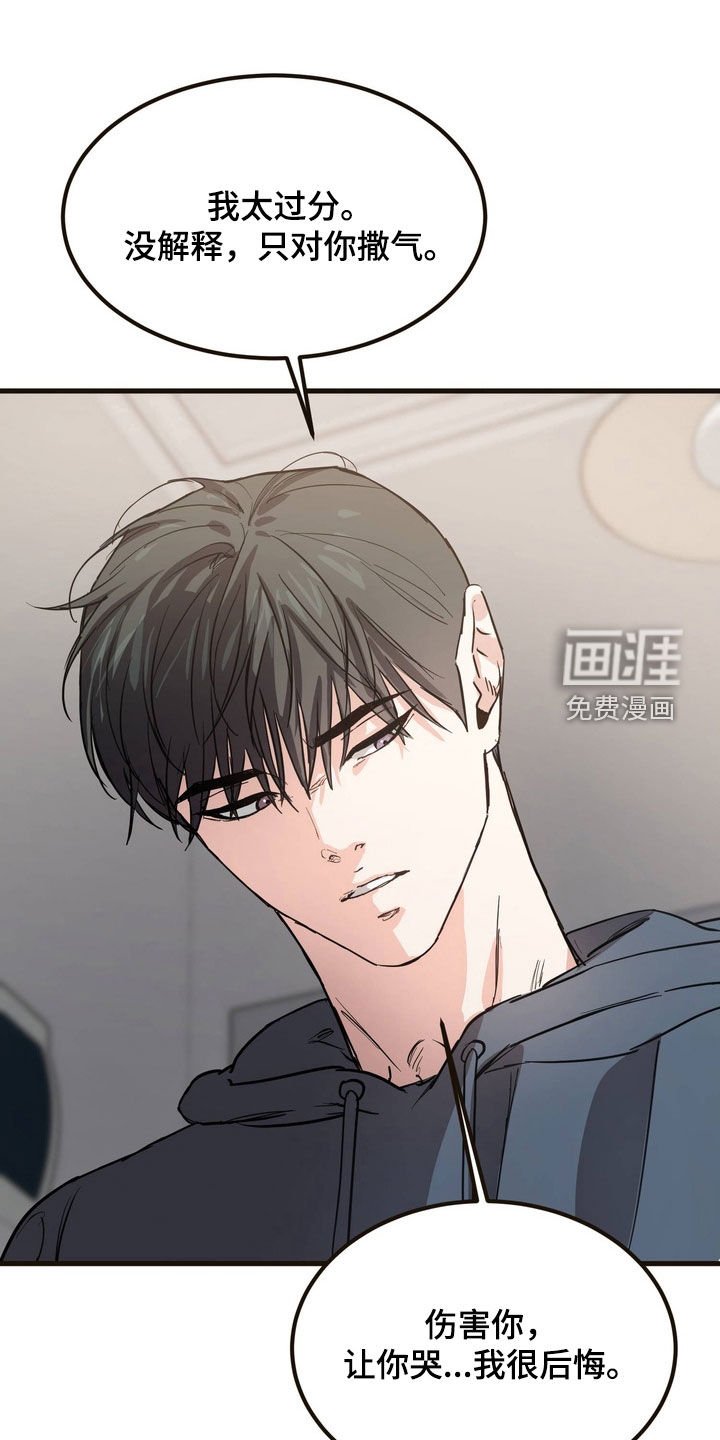 第17章：道歉