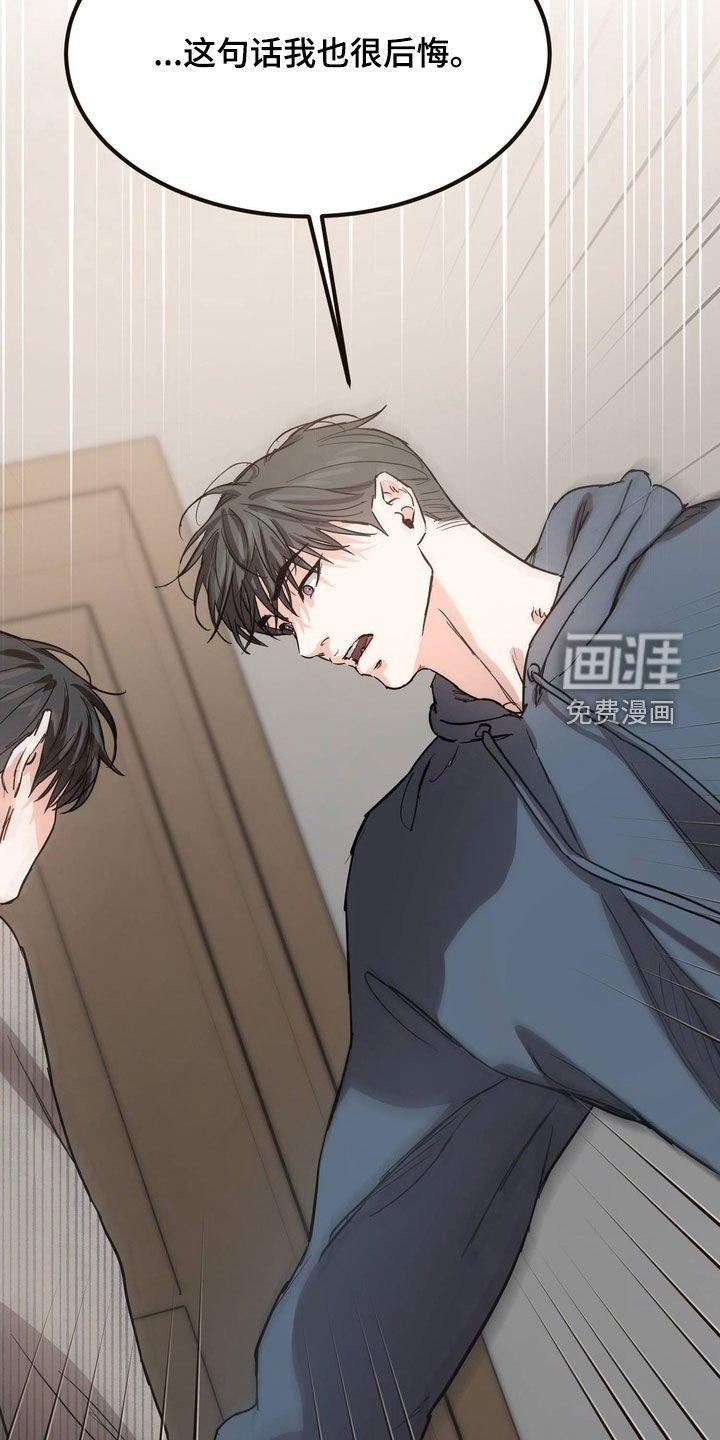 第17章：道歉
