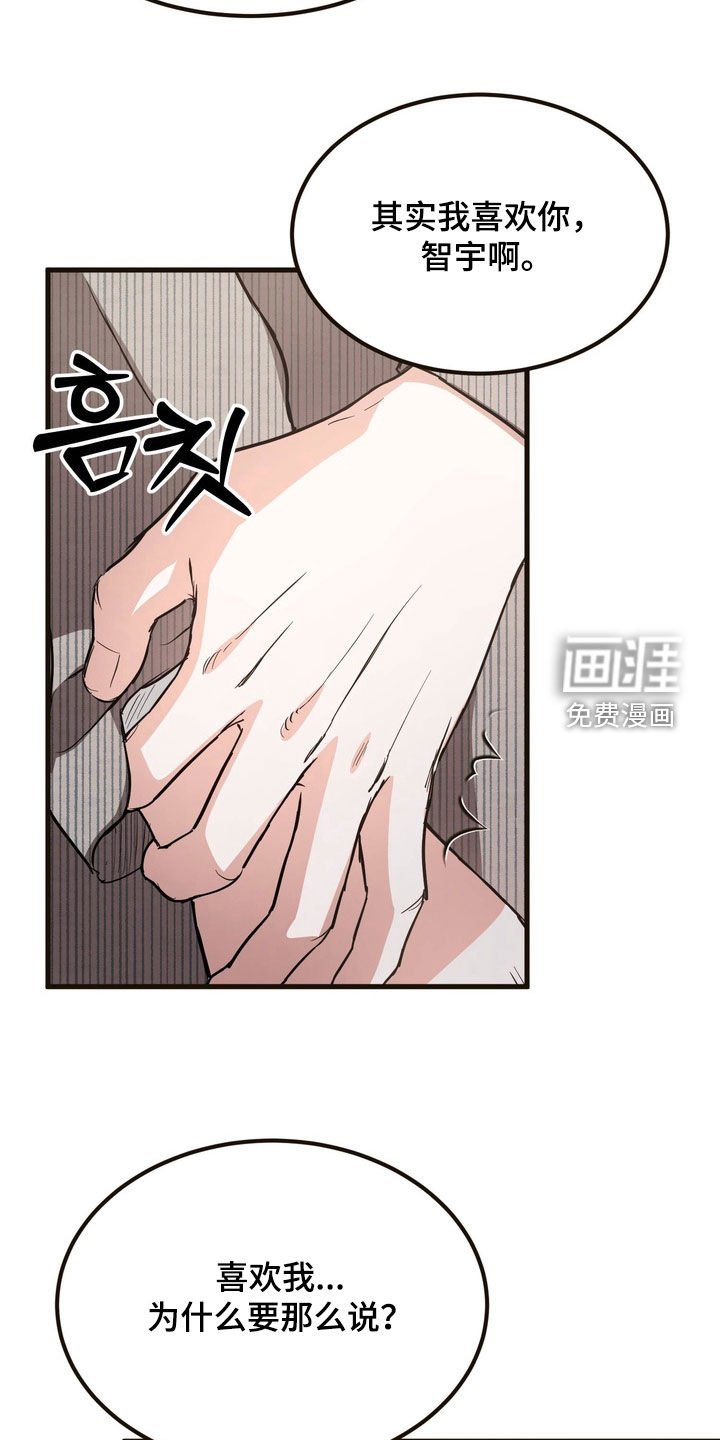第17章：道歉