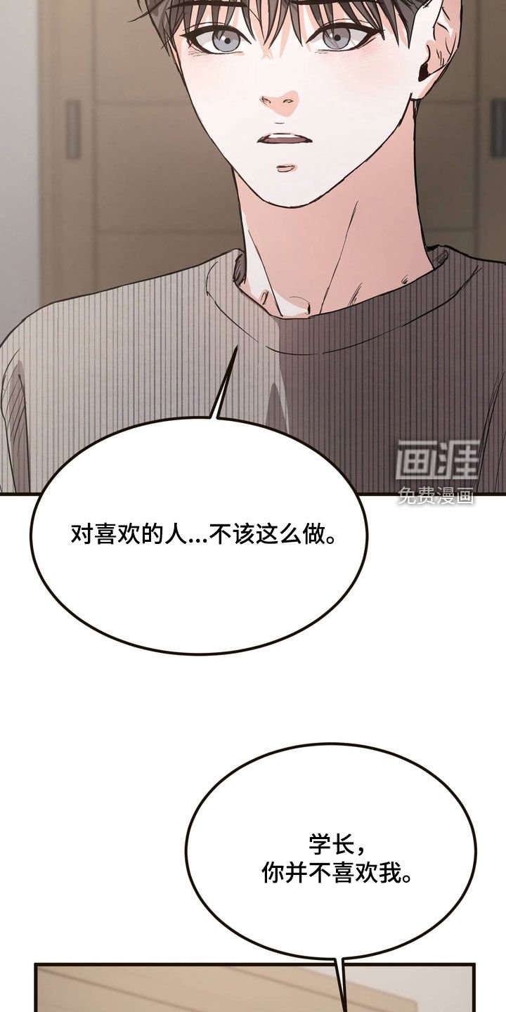 第17章：道歉