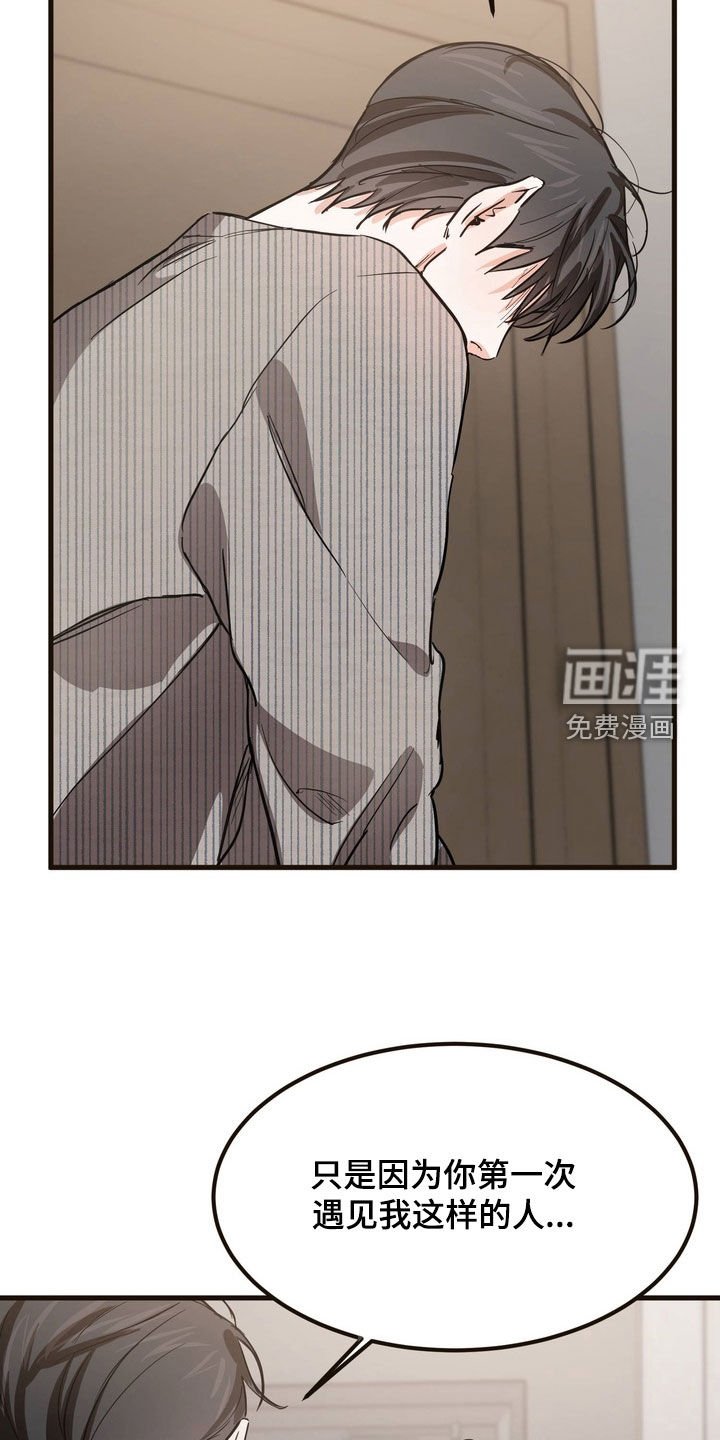 第17章：道歉