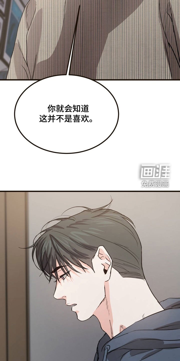 第17章：道歉