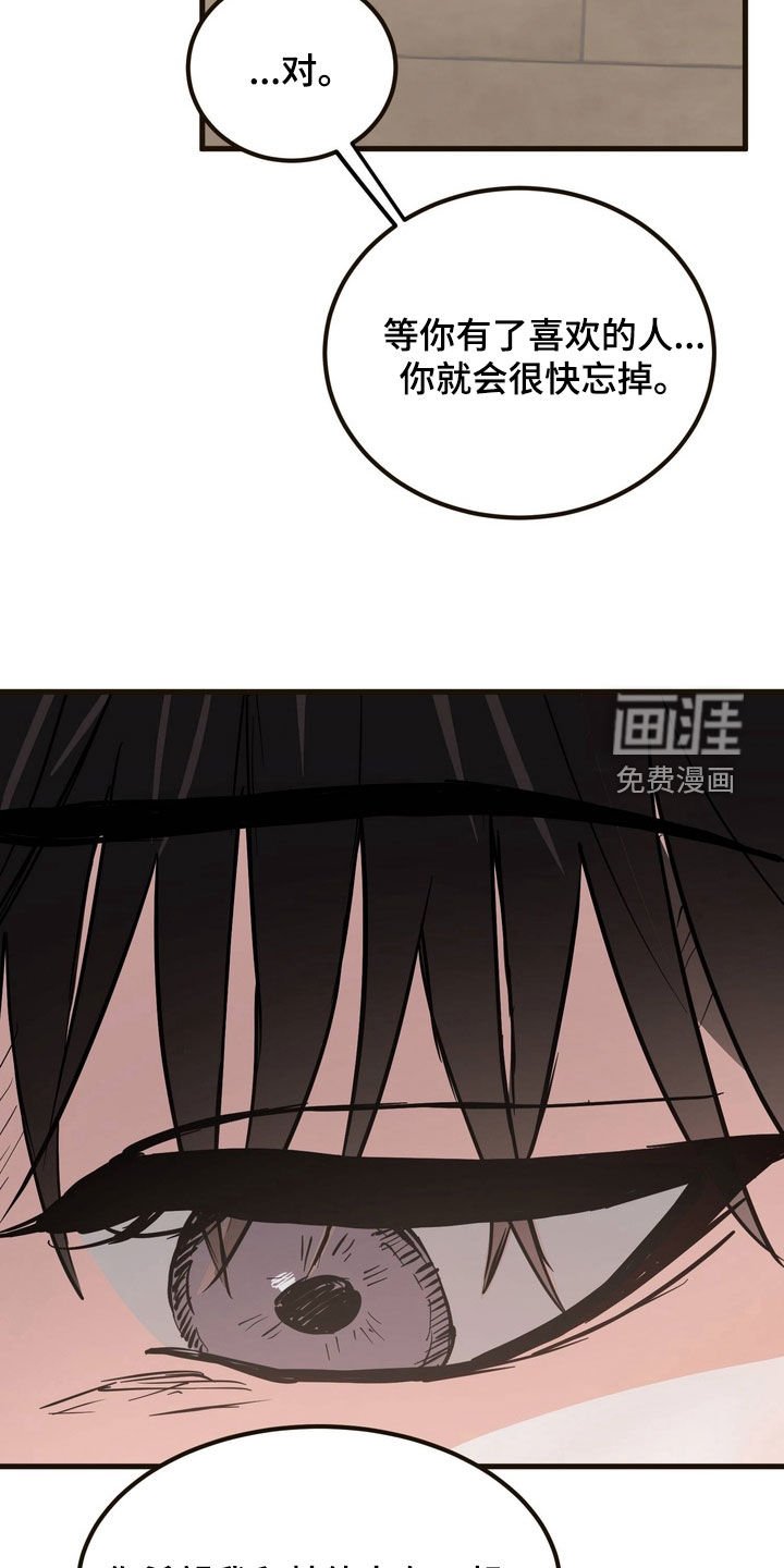 第17章：道歉