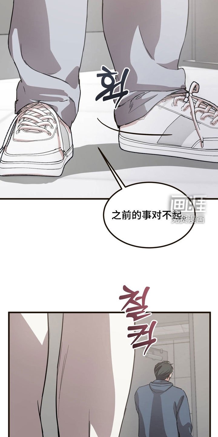 第17章：道歉