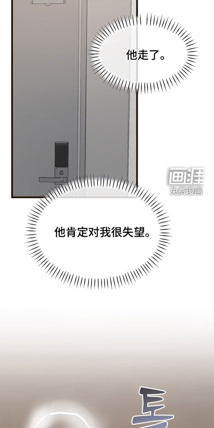 第18章：哭泣