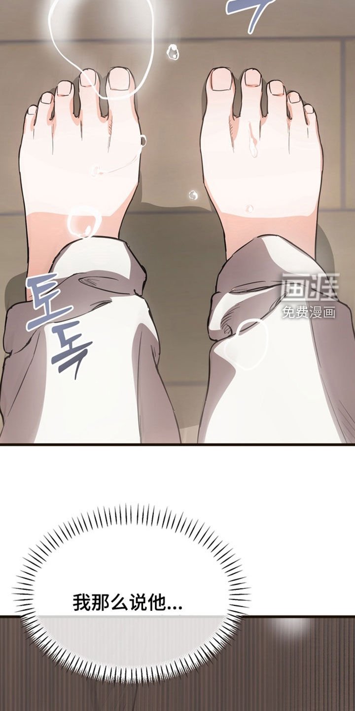 第18章：哭泣