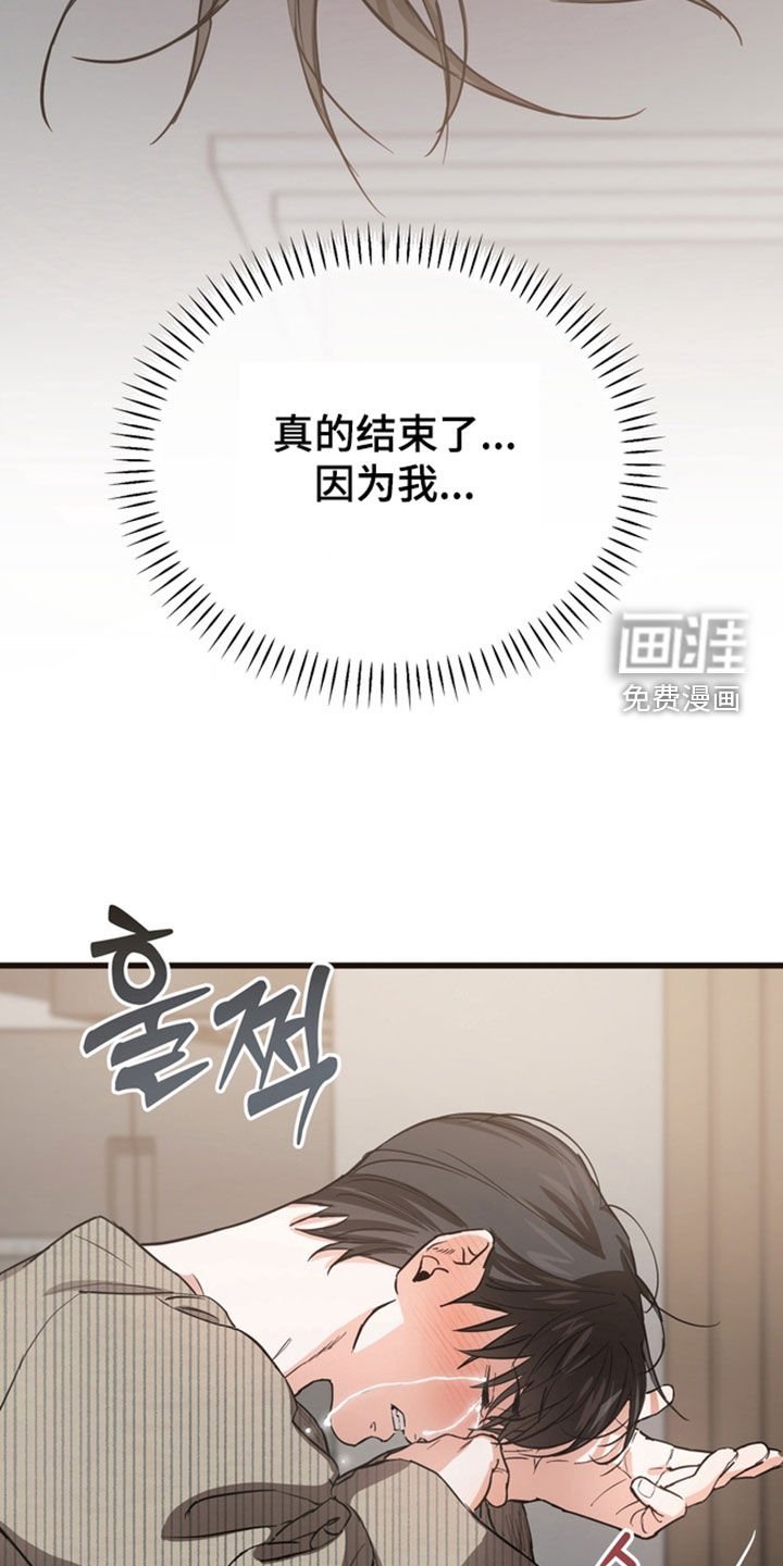 第18章：哭泣