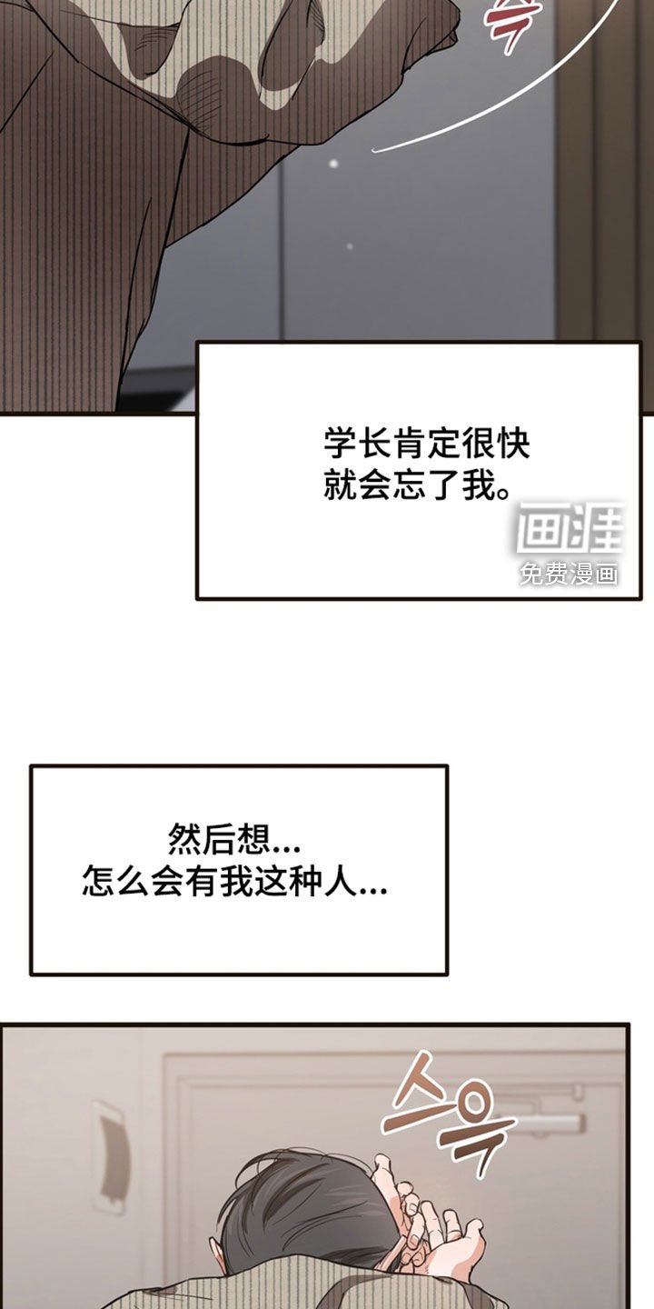 第18章：哭泣