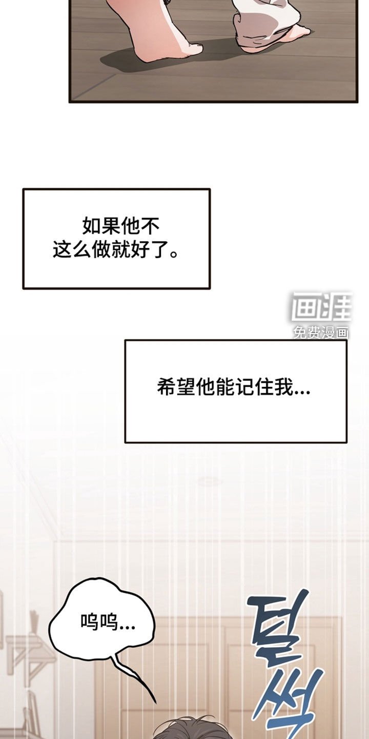 第18章：哭泣