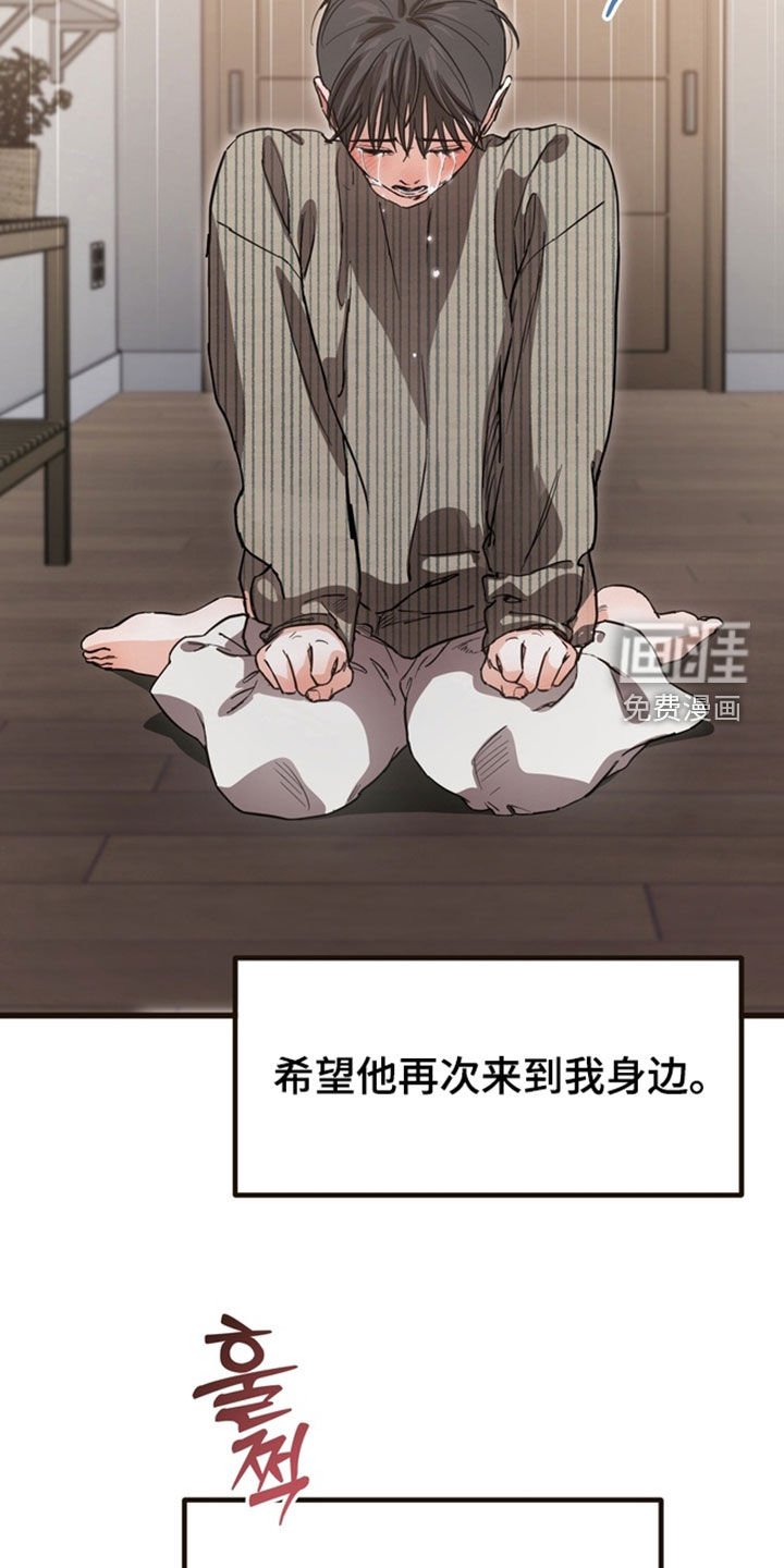 第18章：哭泣