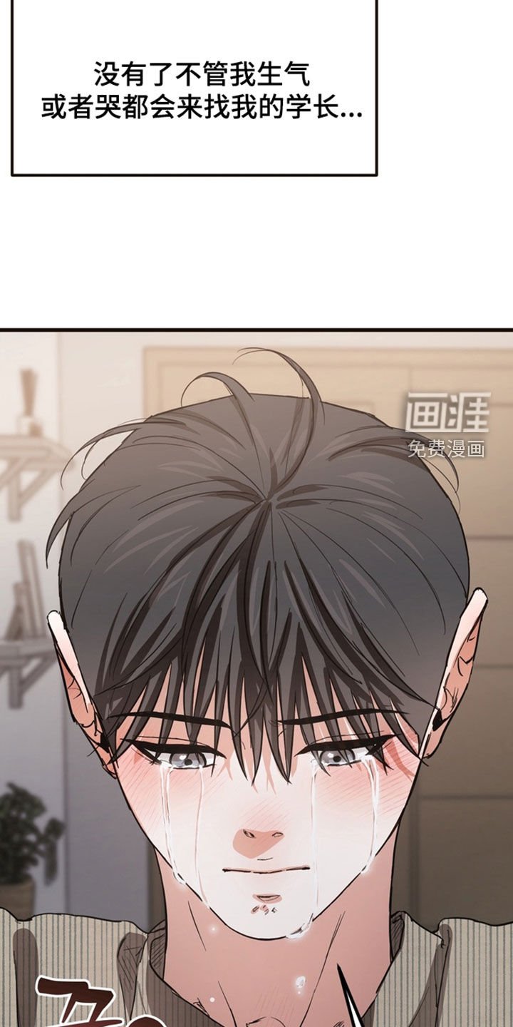 第18章：哭泣