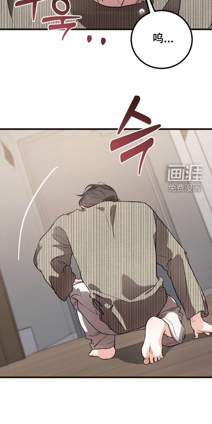 第18章：哭泣