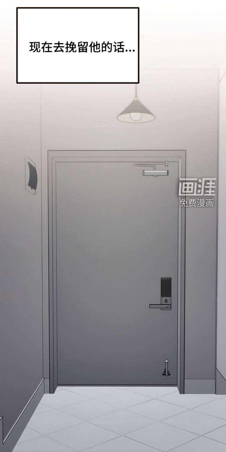 第18章：哭泣