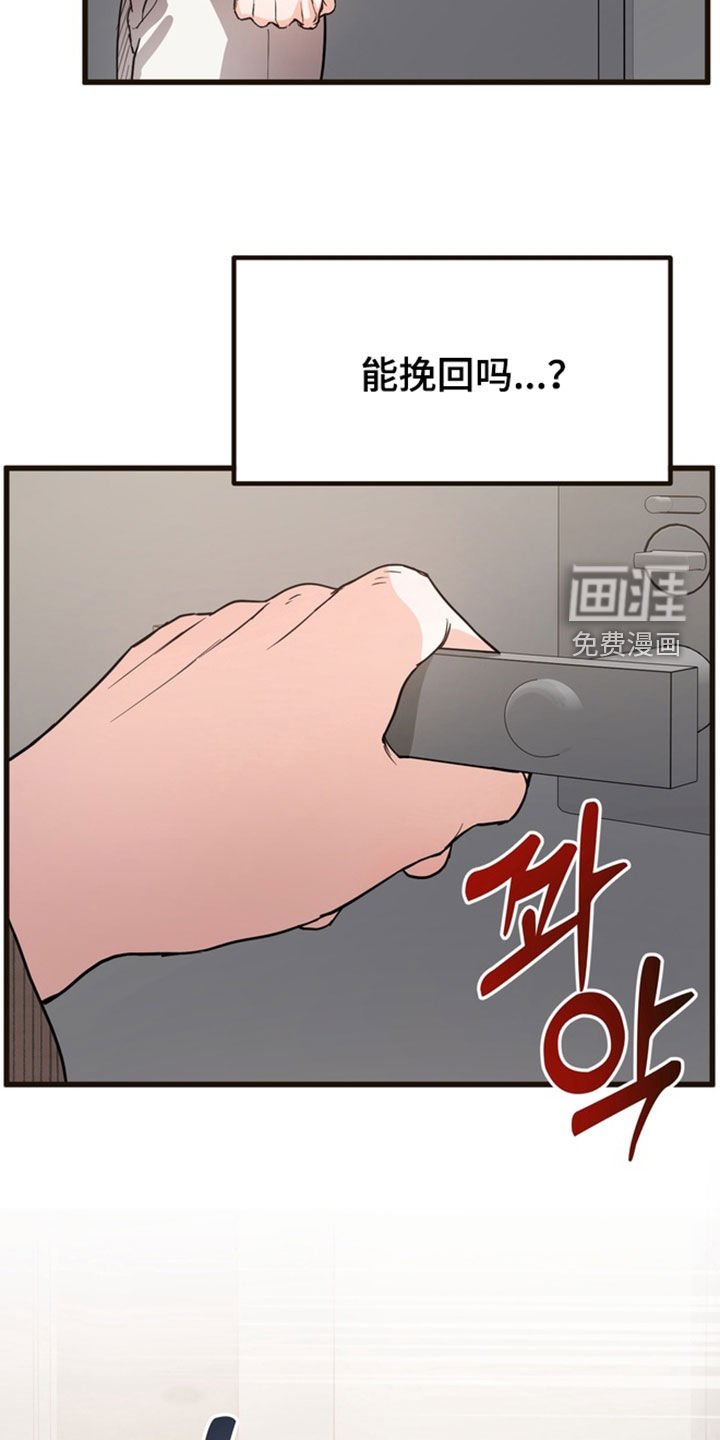 第18章：哭泣