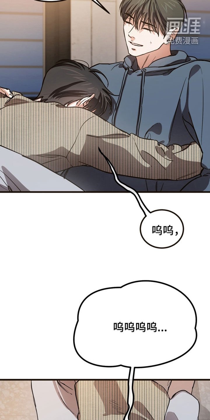 第18章：哭泣