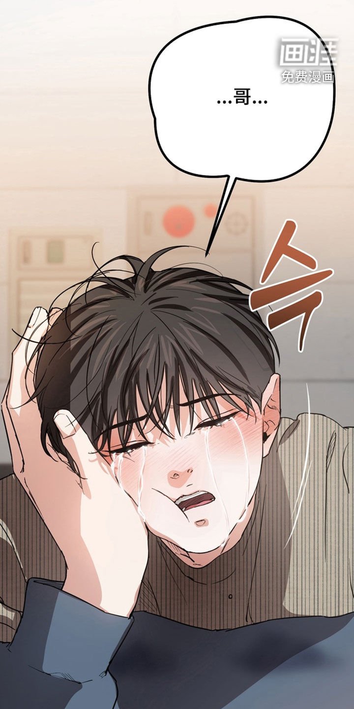 第18章：哭泣