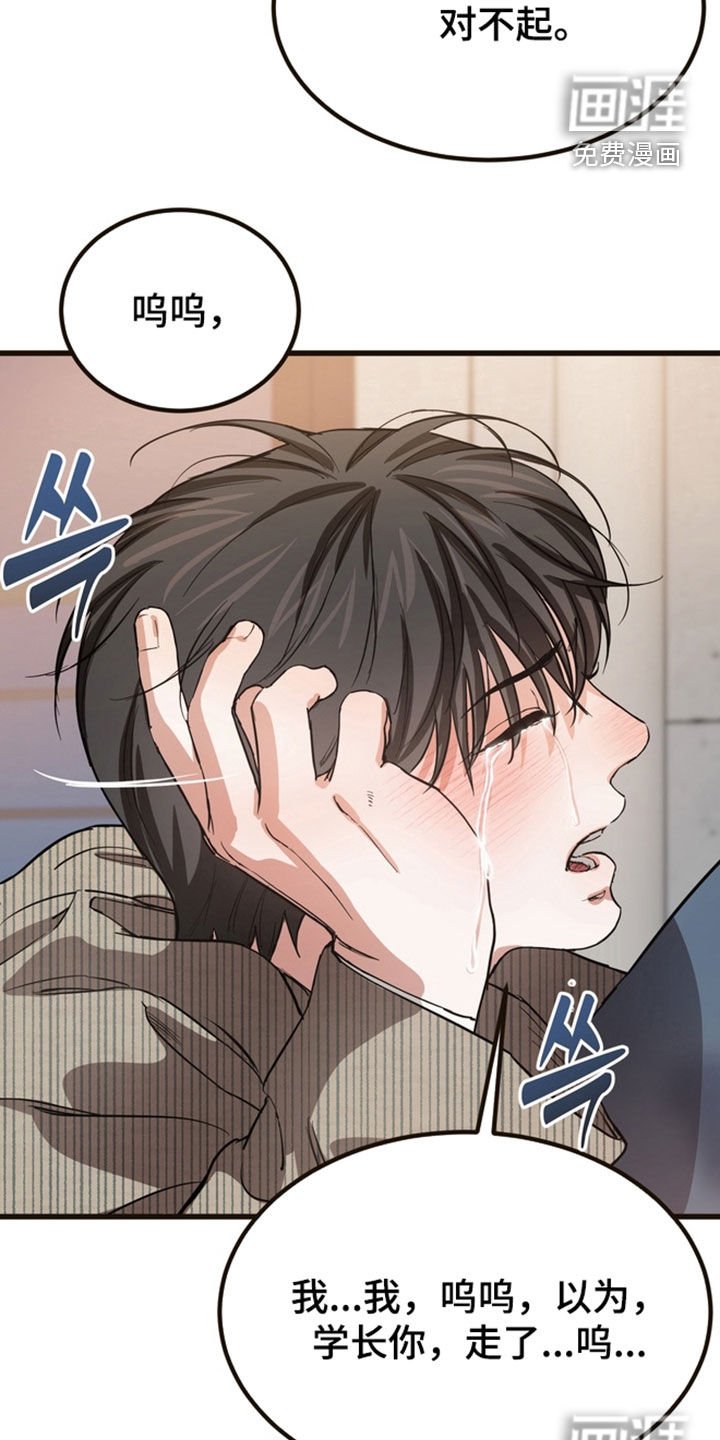 第18章：哭泣