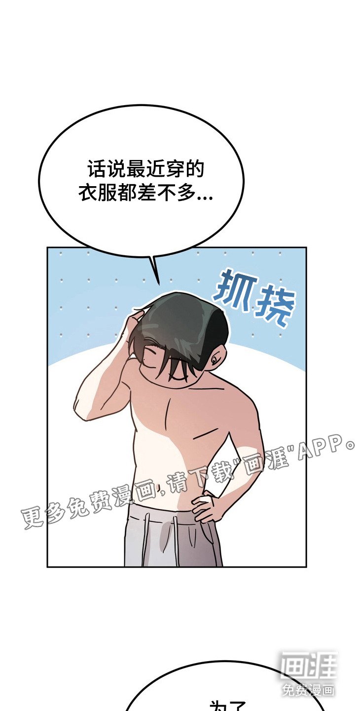 第2章：对视