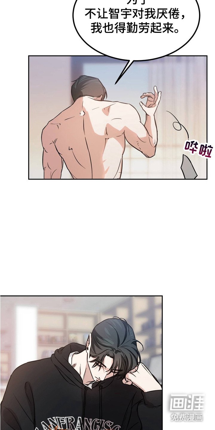 第2章：对视