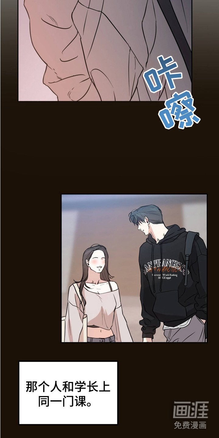 第2章：对视