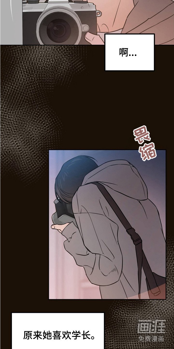 第2章：对视