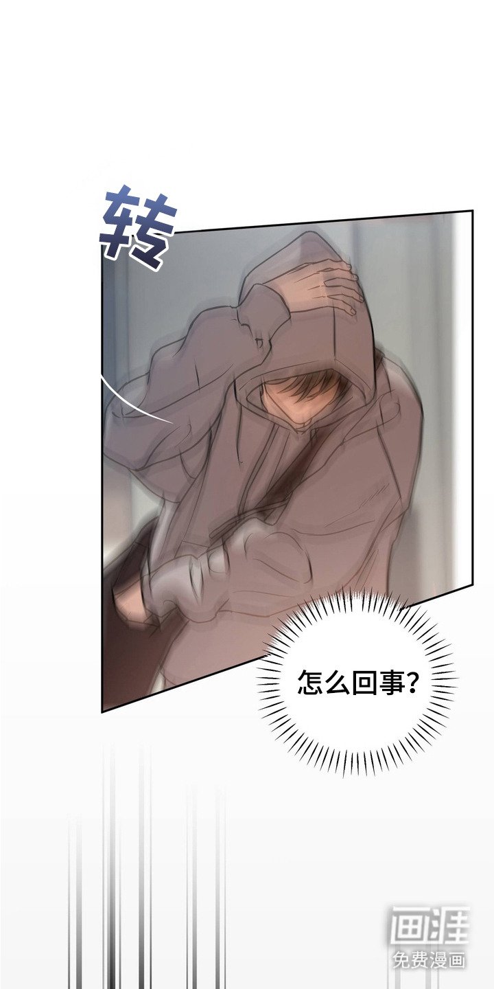 第2章：对视