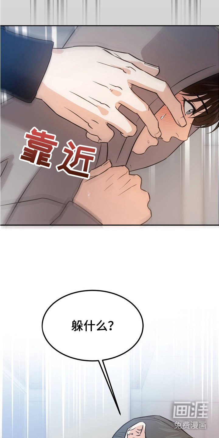第2章：对视