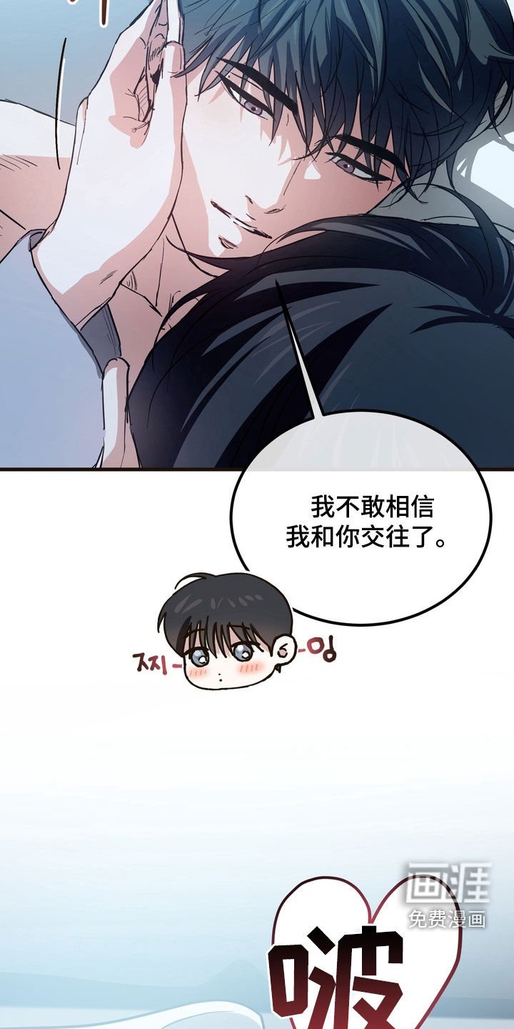 第20章：不敢相信