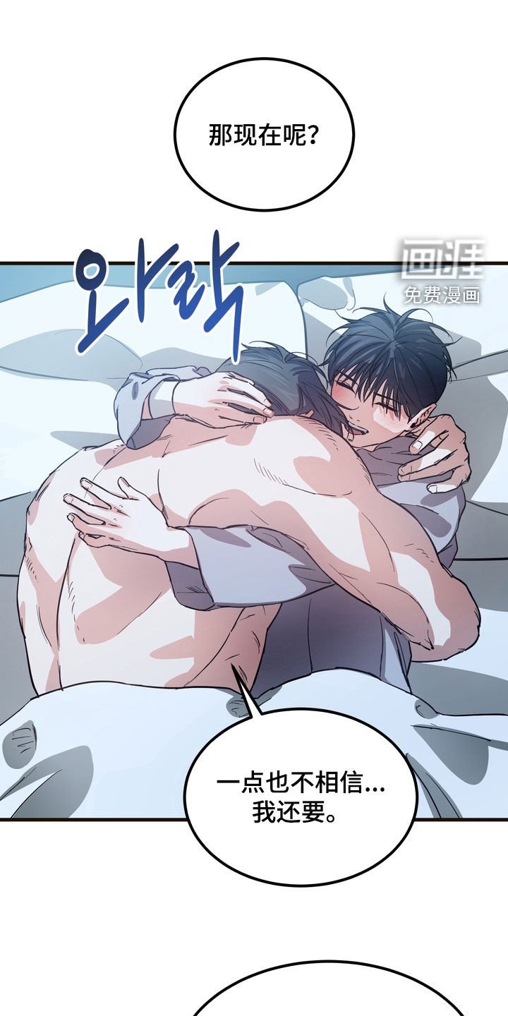 第20章：不敢相信