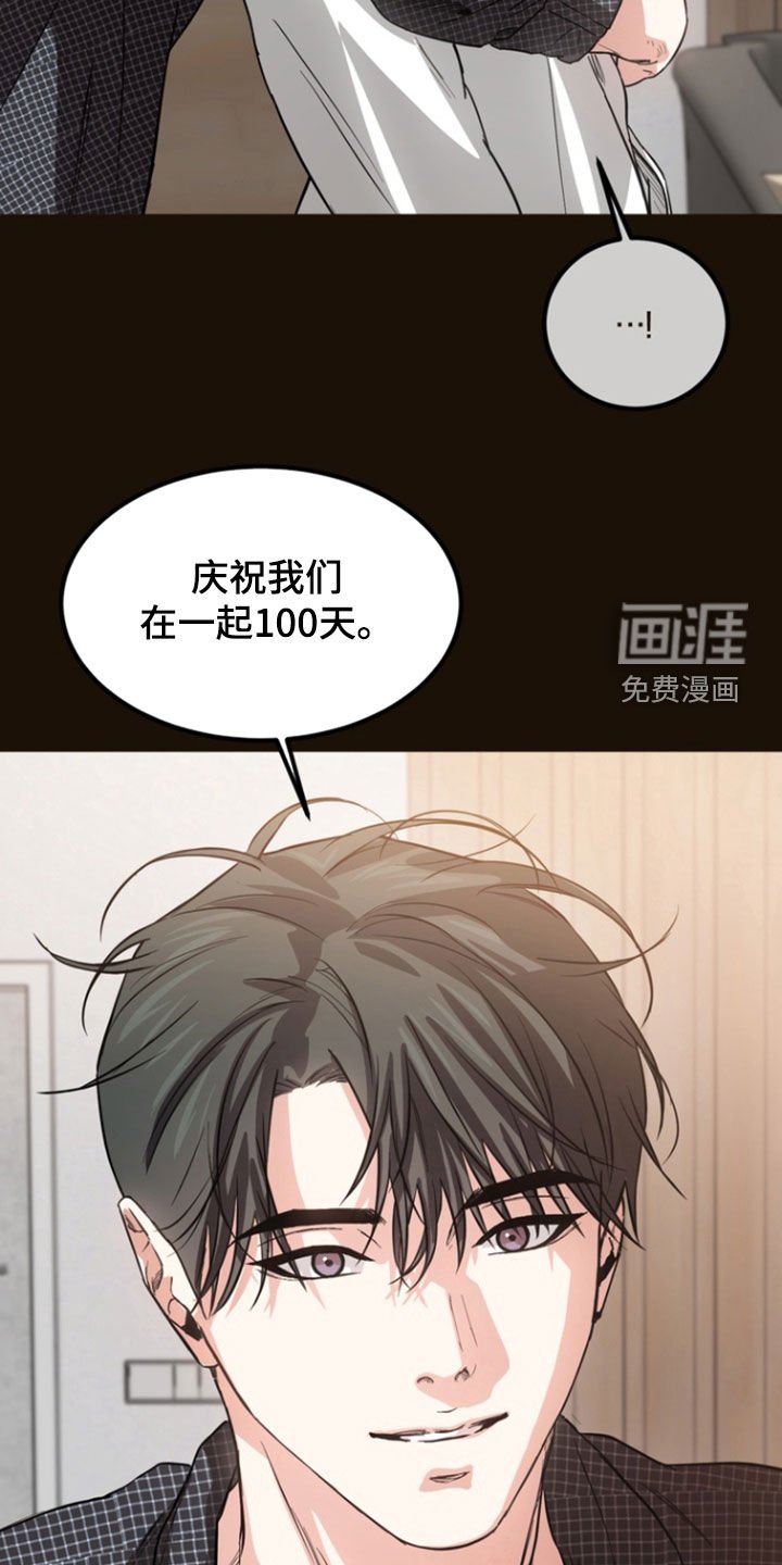 第21章：【番外】纪念日