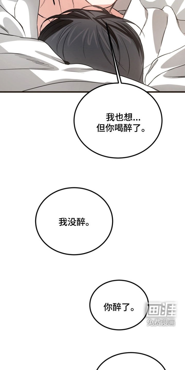 第22章：【番外】我没醉
