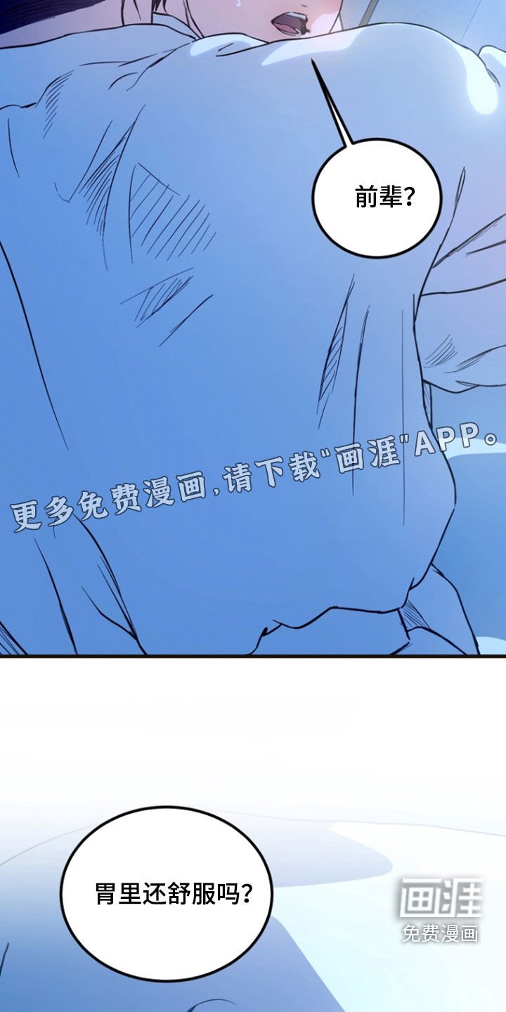 第23章：【番外】不记得了