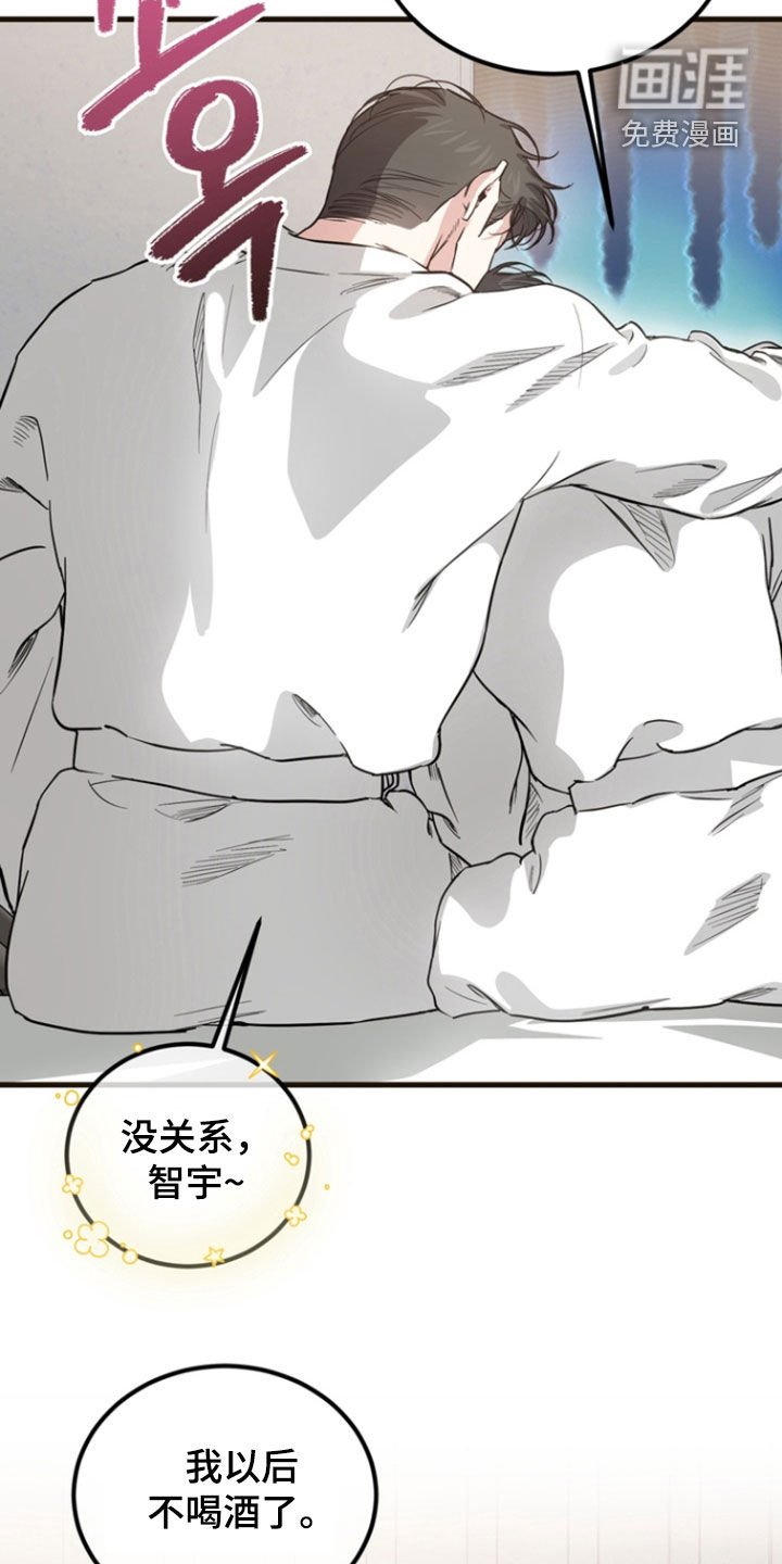 第23章：【番外】不记得了