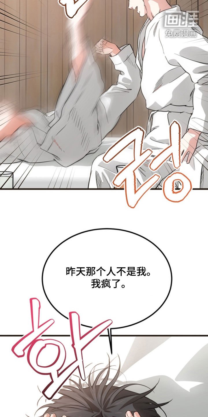 第23章：【番外】不记得了