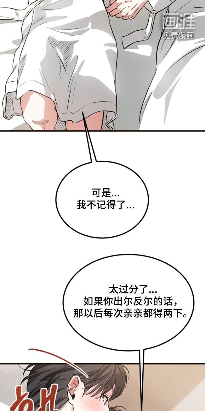 第23章：【番外】不记得了
