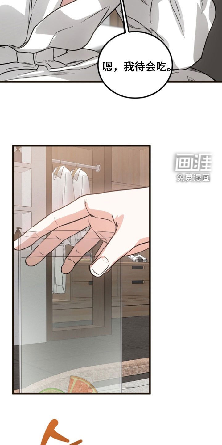 第24章：【番外】你同意了