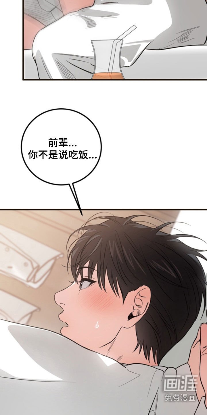 第24章：【番外】你同意了
