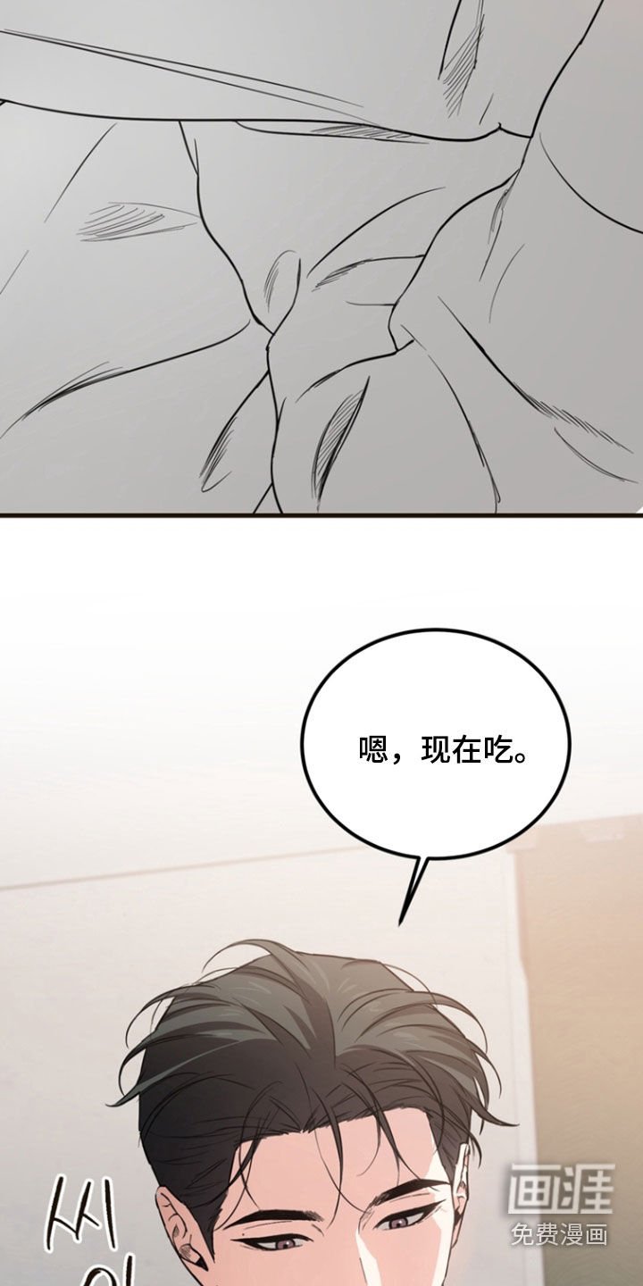 第24章：【番外】你同意了
