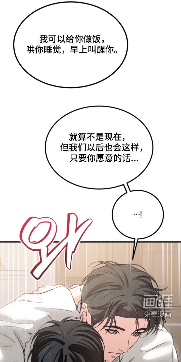 第24章：【番外】你同意了