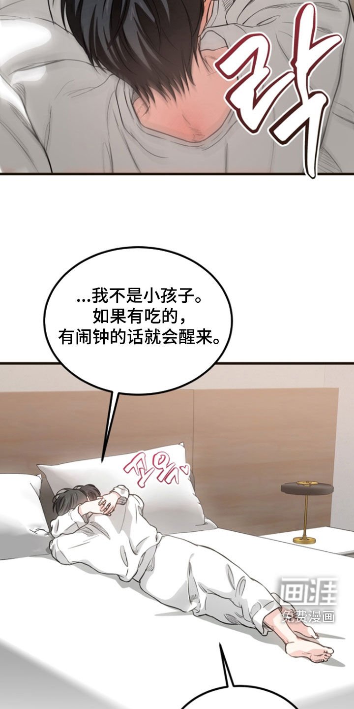 第24章：【番外】你同意了