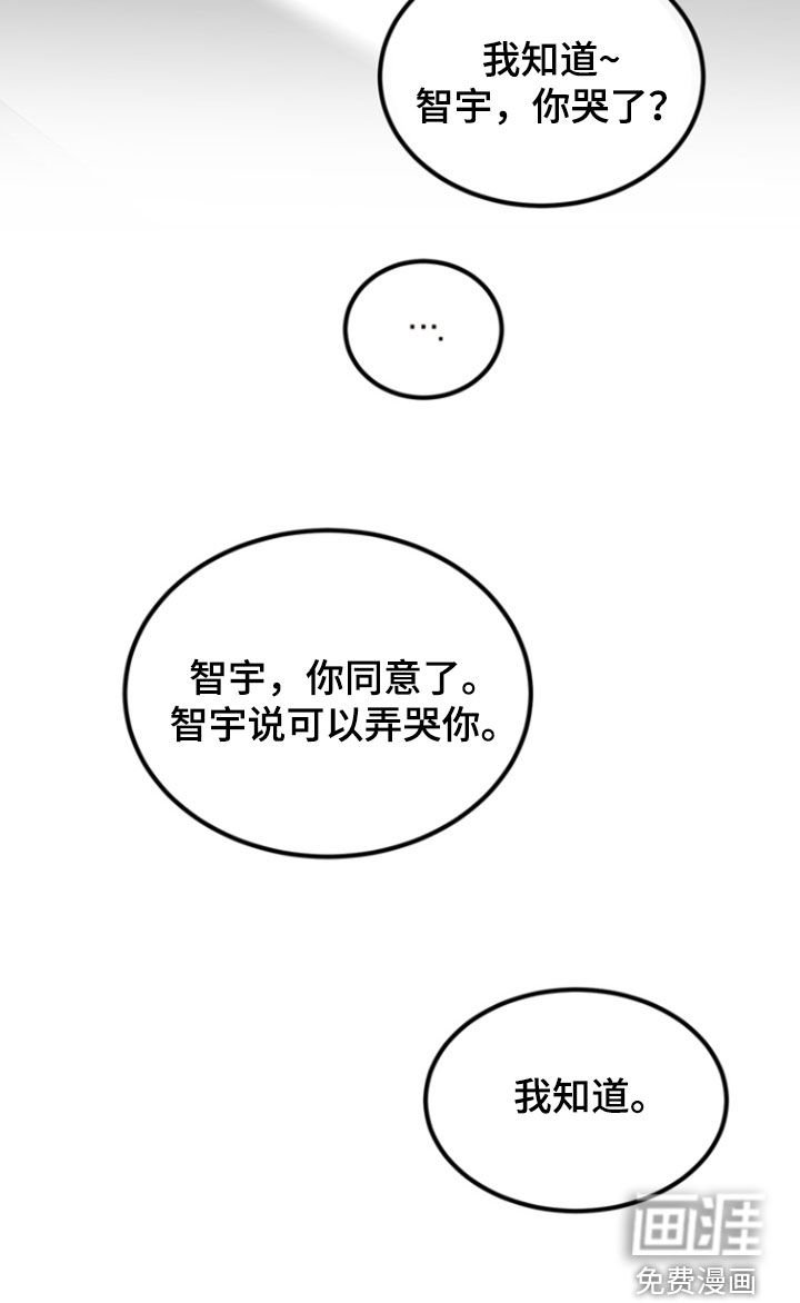 第24章：【番外】你同意了