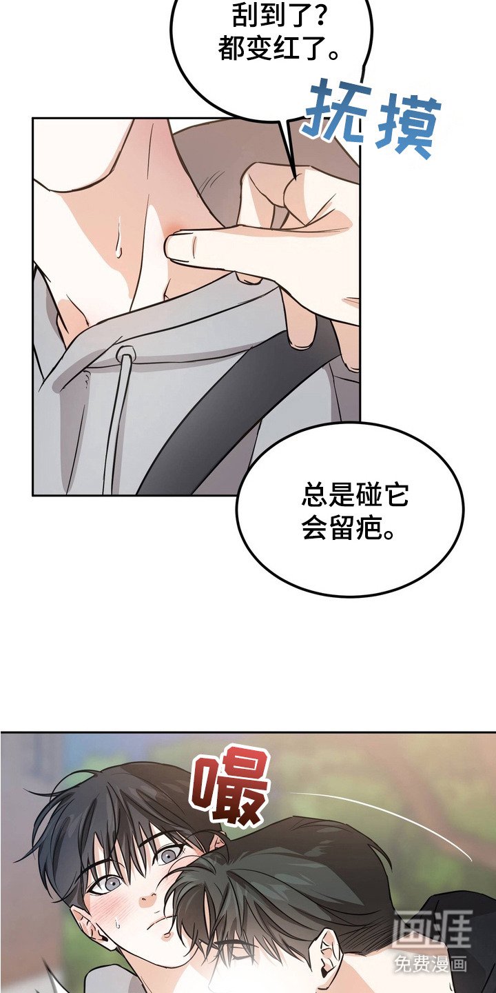 第3章：表白