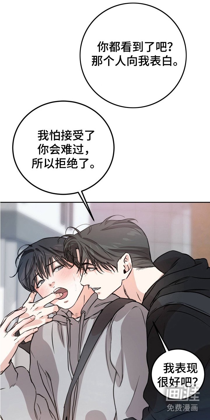 第3章：表白