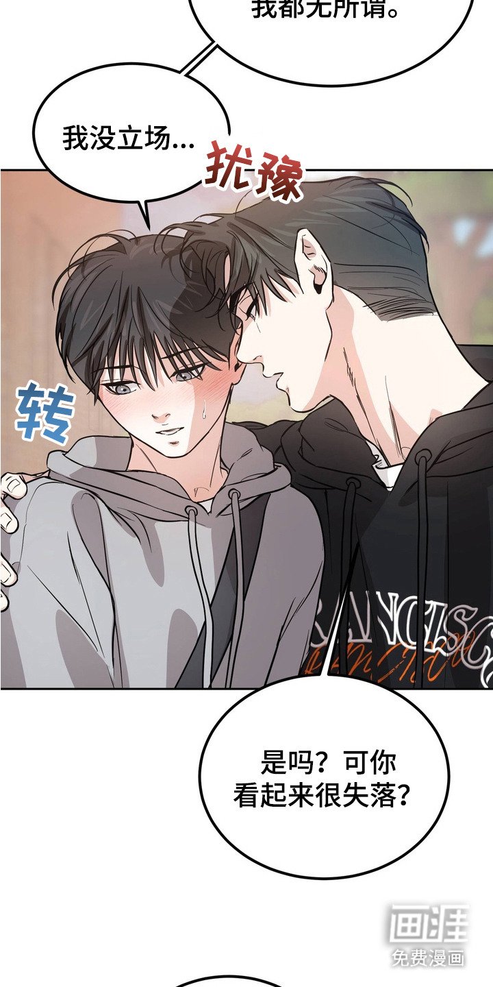 第3章：表白